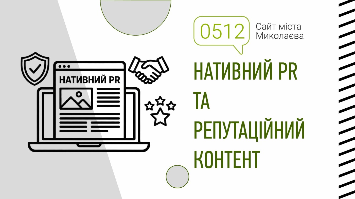 Гайд по рекламі для підприємця: як поєднати впізнаваність,..., фото-2 Гайд по рекламі для підприємця: як поєднати впізнаваність, піар та залучення клієнтів у єдину систему, фото-2