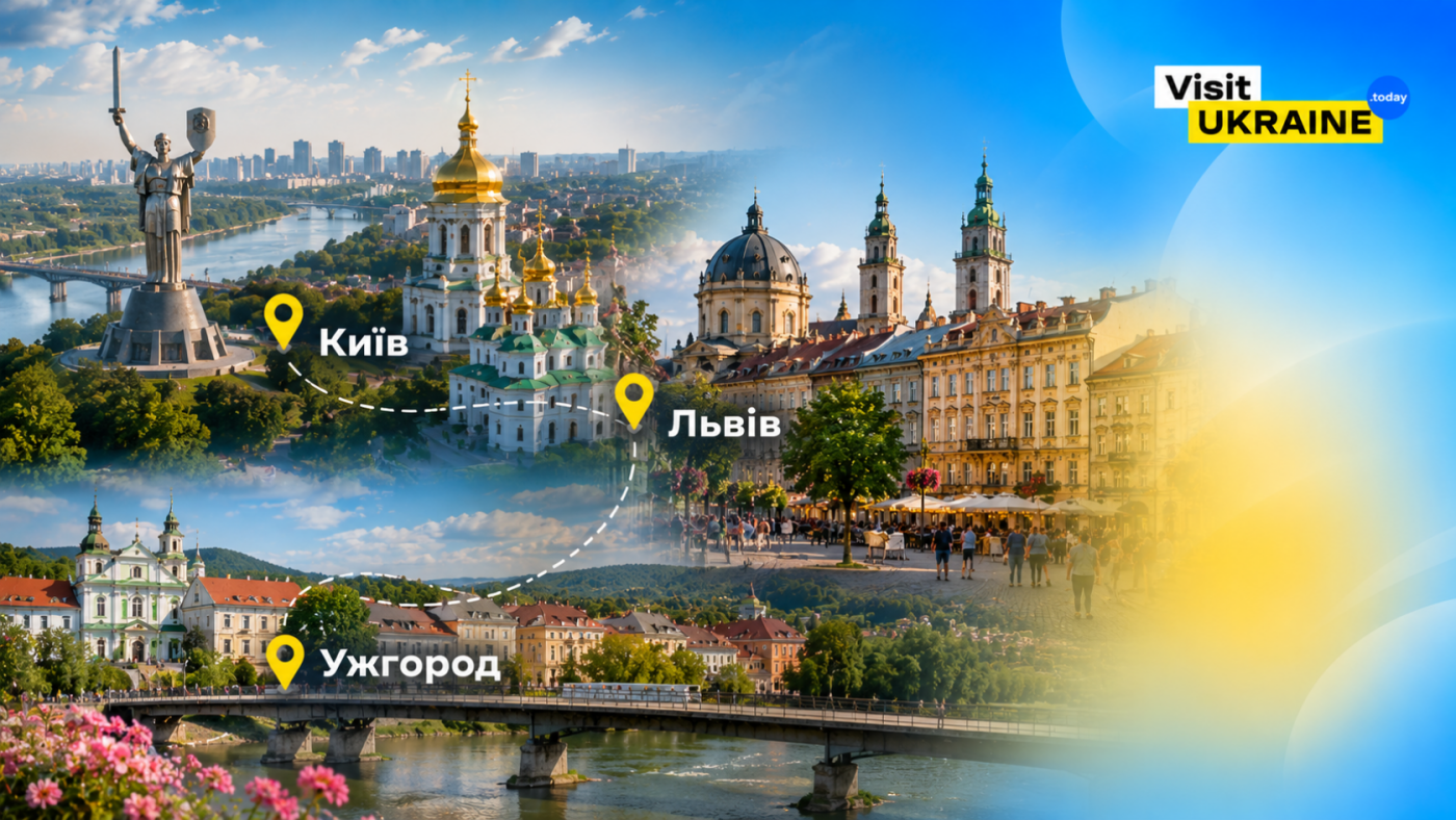 Тури Україною Тури Україною