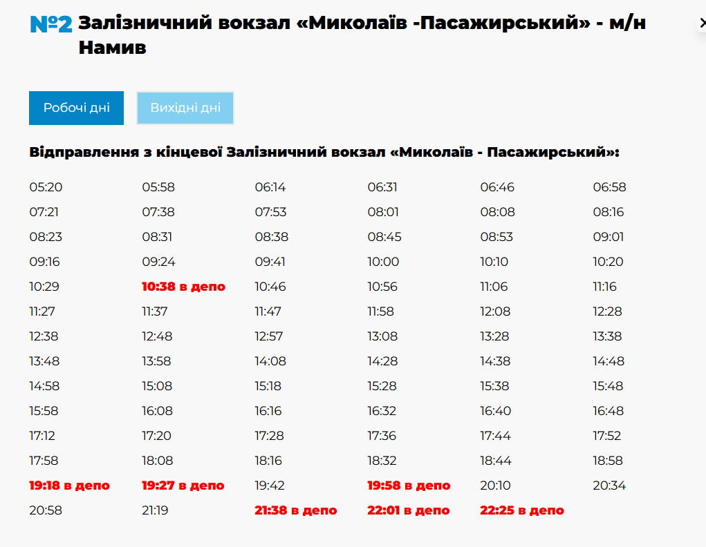 Троллейбус 2
