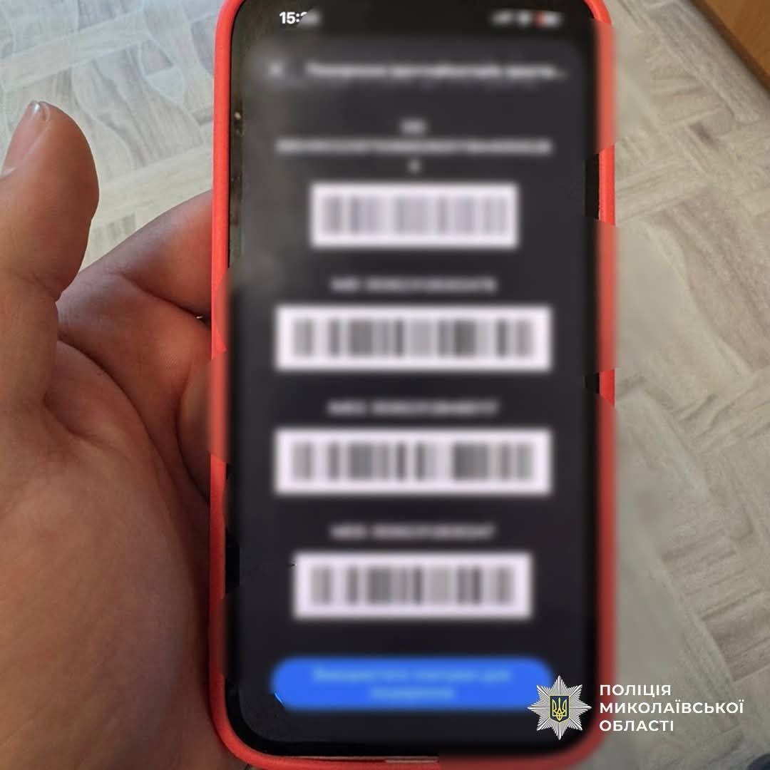 В Николаеве разоблачили мошенников