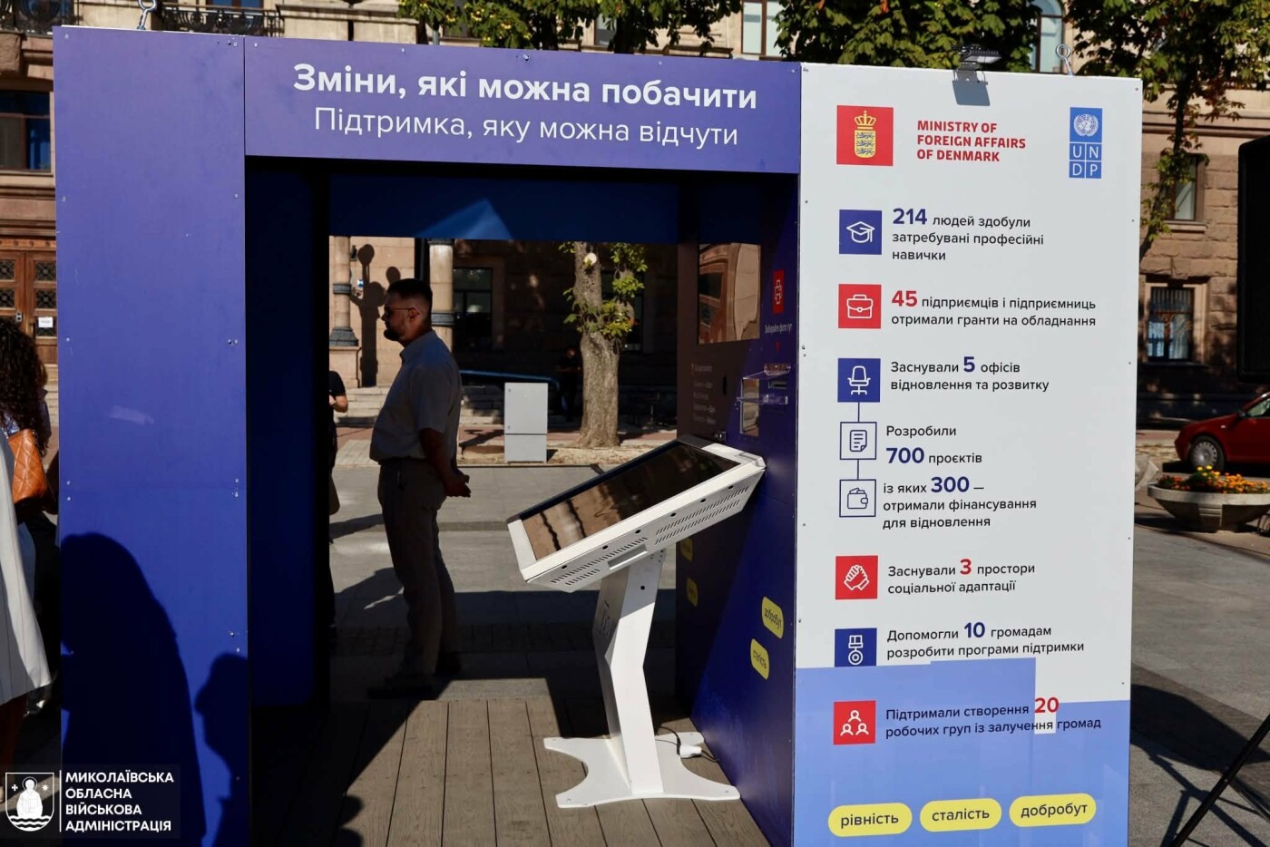 На Соборной площади открыли интерактивный куб
