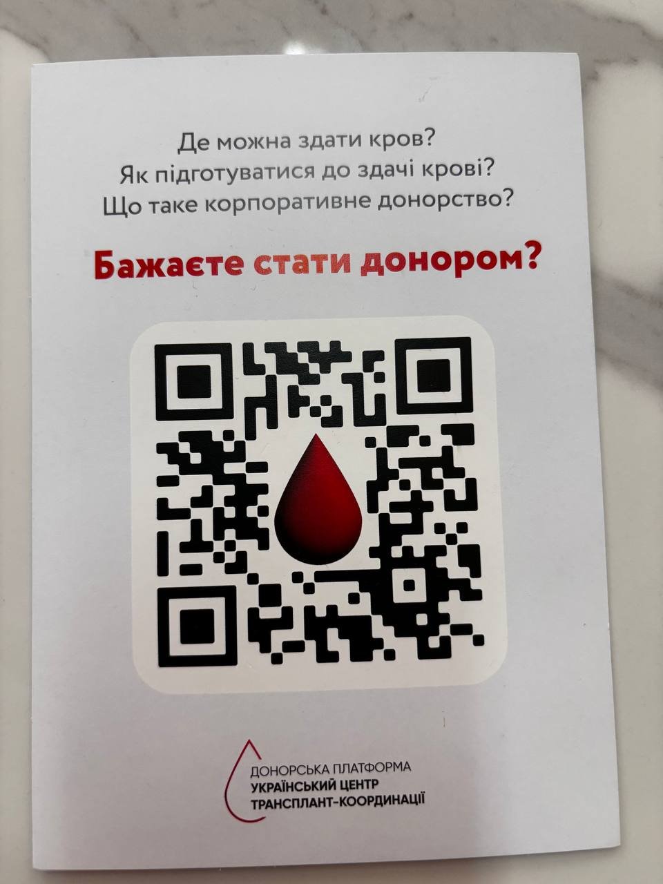 Донорство в Миколаєві