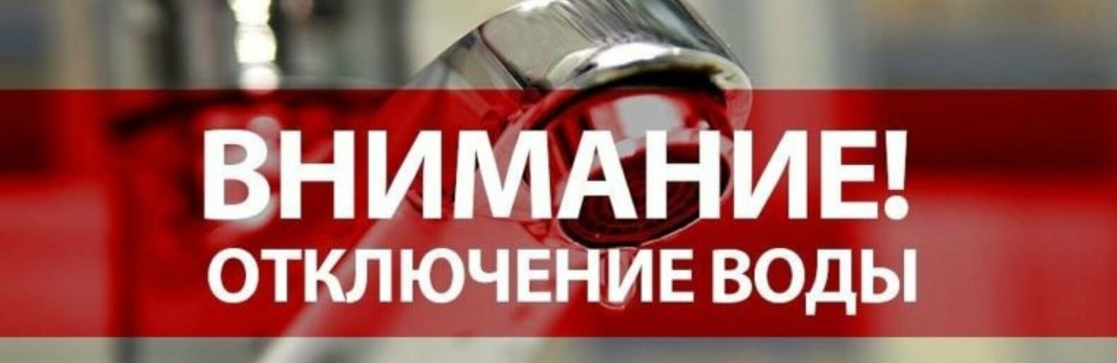 В центре Николаева временно не будет воды, - АДРЕСА