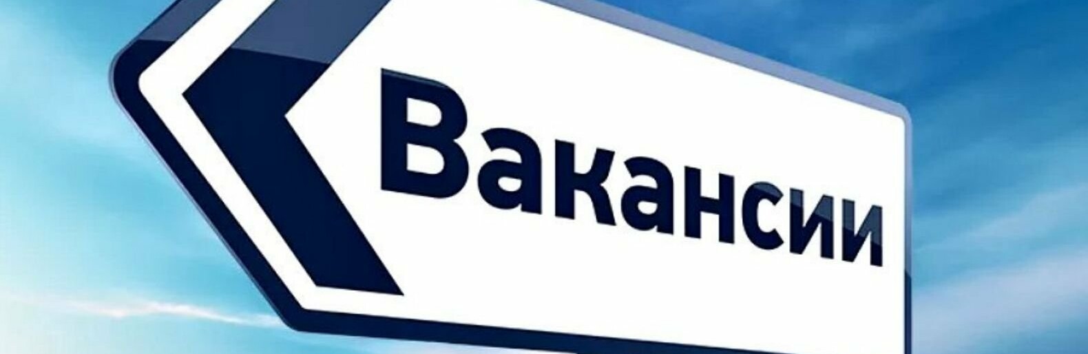 ТОП - 10 “горячих” вакансий в Николаеве, - СПИСОК