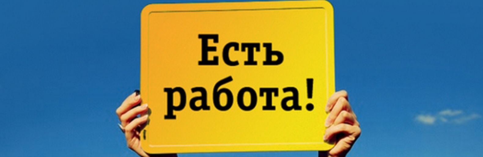 Работа в Николаеве: топ-10 актуальных вакансий, - ФОТО