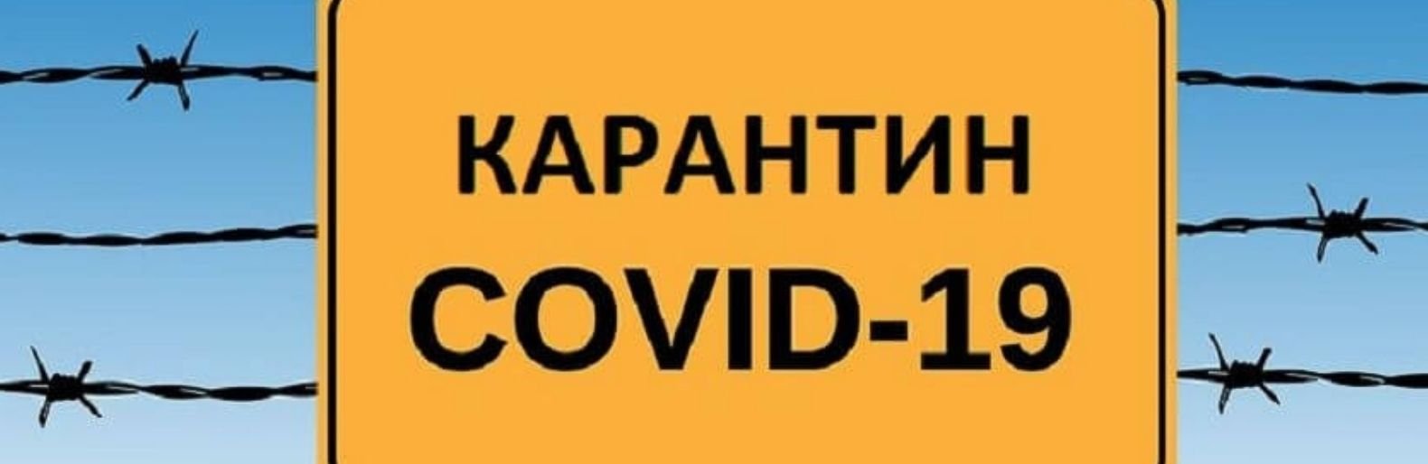 Карантин ослаблен: Николаевщина вернулась в ”желтую” зону, - ДОКУМЕНТ