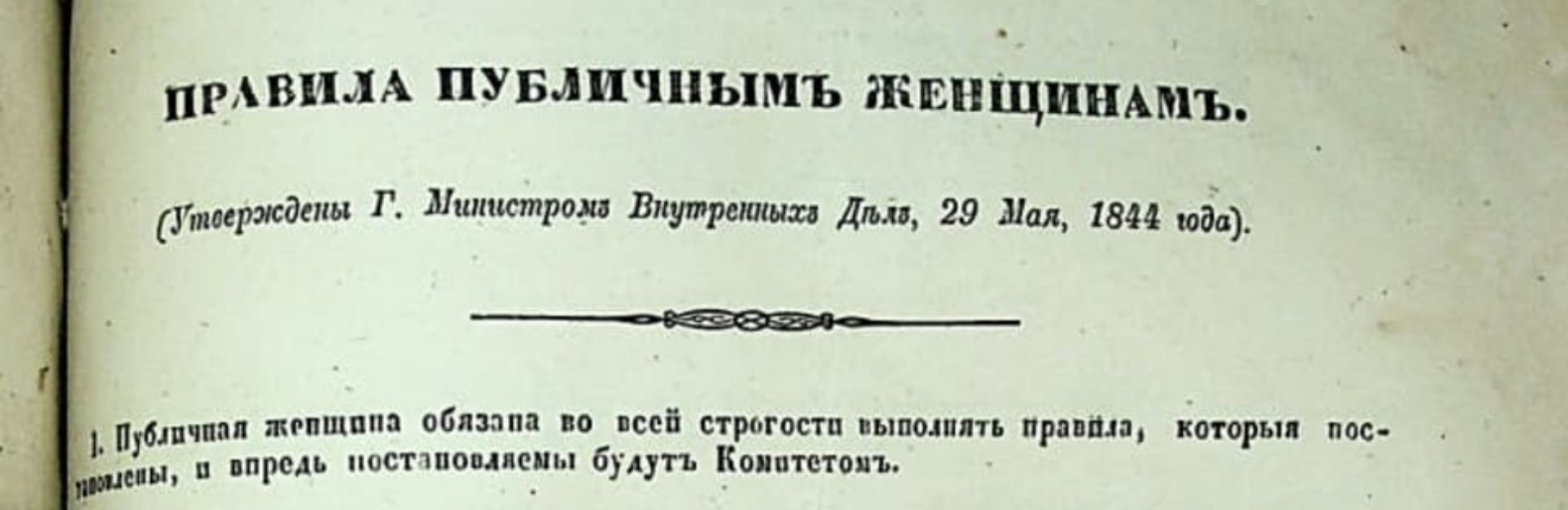 Публичные дома в Николаеве: где они находились и как развивалось дело, -  ФОТО | Новини