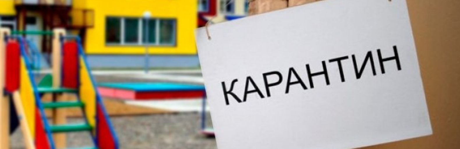 В детских садах Николаева на самоизоляции находится 51 группа - СПИСОК