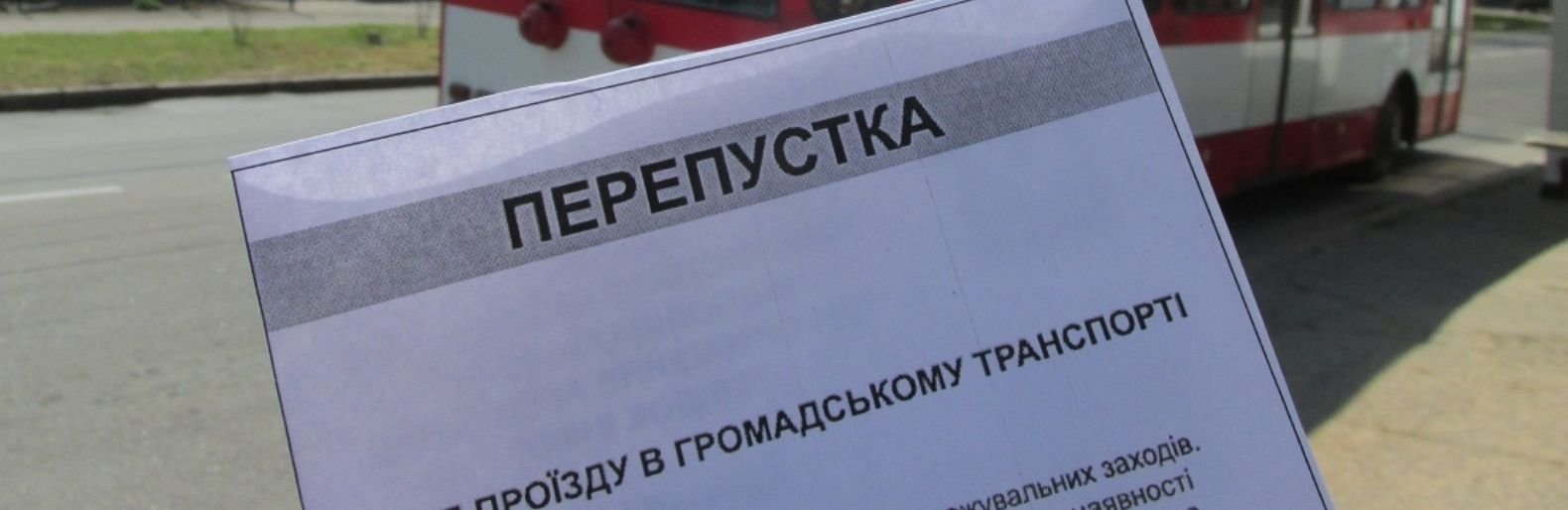 Николаевцы, ухаживающие за больными и одинокими родственниками, получат пропуск в общественный транспорт