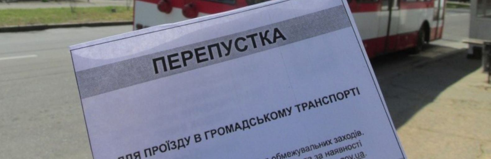 Удален аккаунт, где незаконно предлагали купить пропуск для проезда в Николаевском общественном транспорте