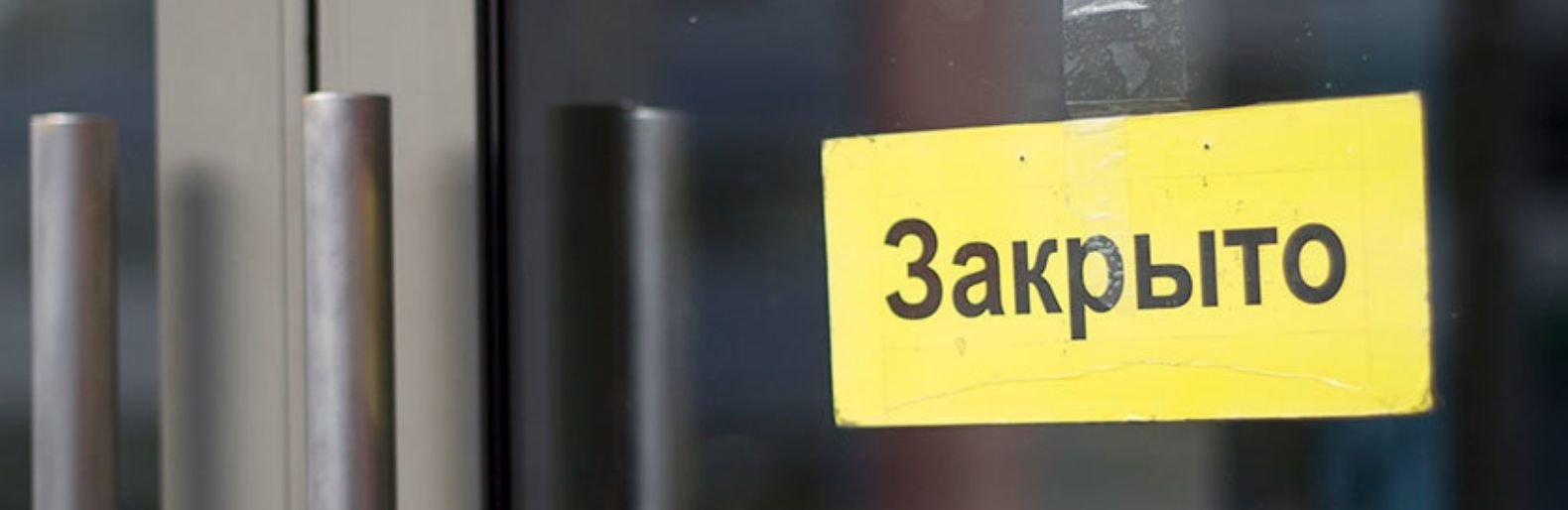 В Николаеве закрыли ресторан за нарушение карантина, - ФОТО