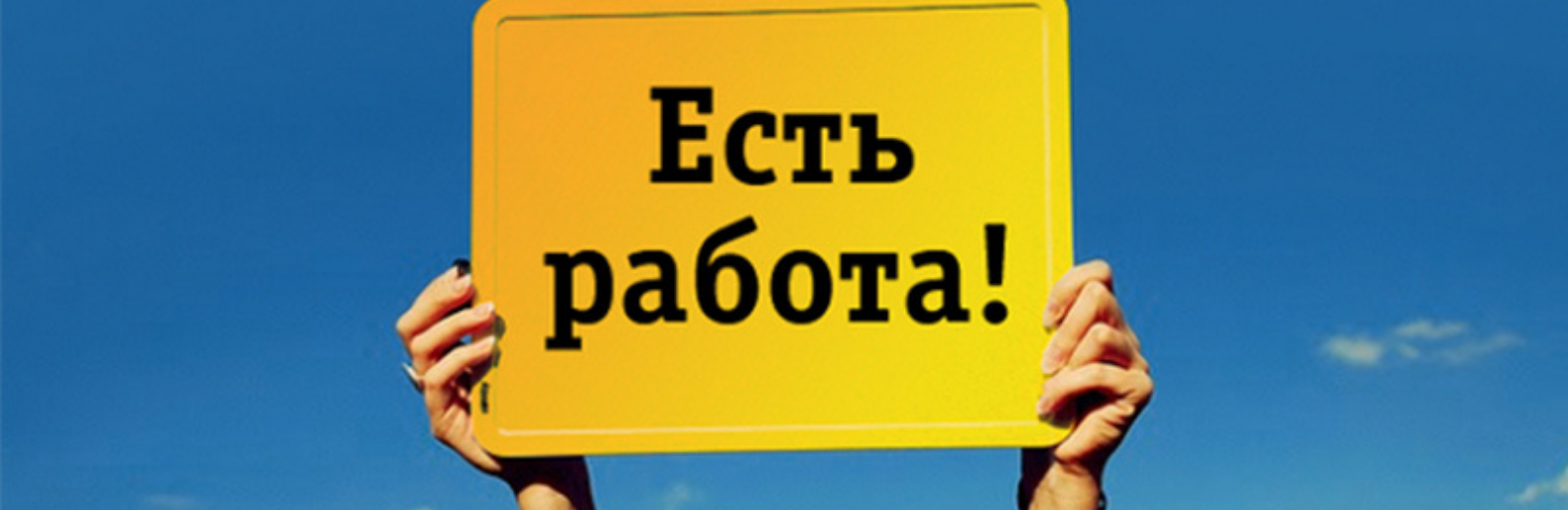 Работа в Николаеве: ТОП-10 актуальных вакансий,- ФОТО | Новини