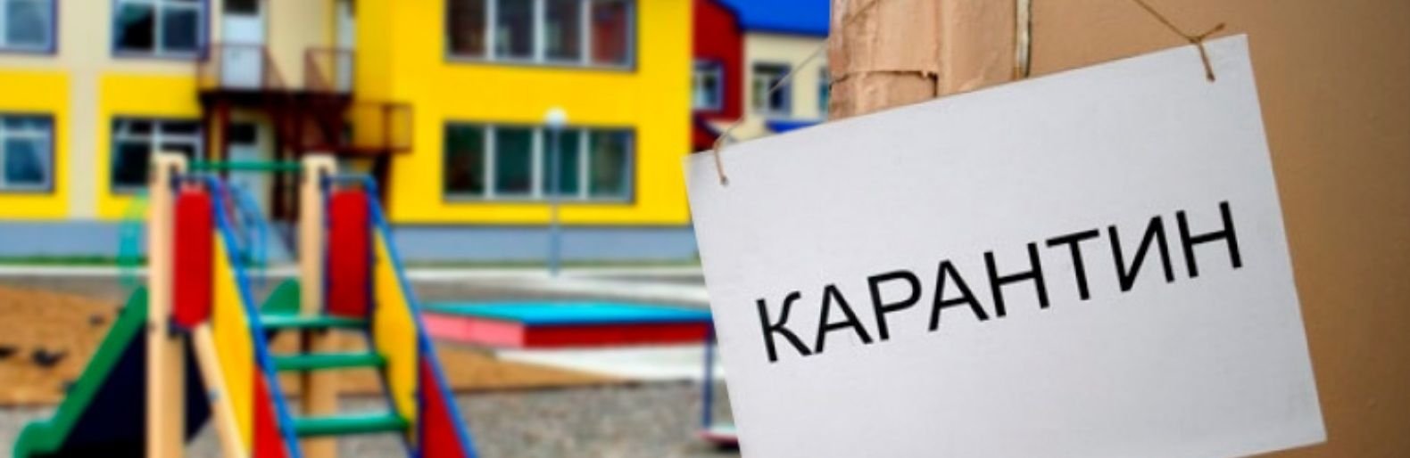 Из-за коронавируса в Николаеве на самоизоляции в детсадах  находится 61 группа, - СПИСОК