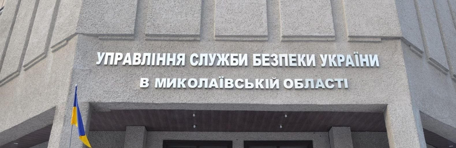 В Николаеве сотруднику СБУ предлагали взятку, - ФОТО