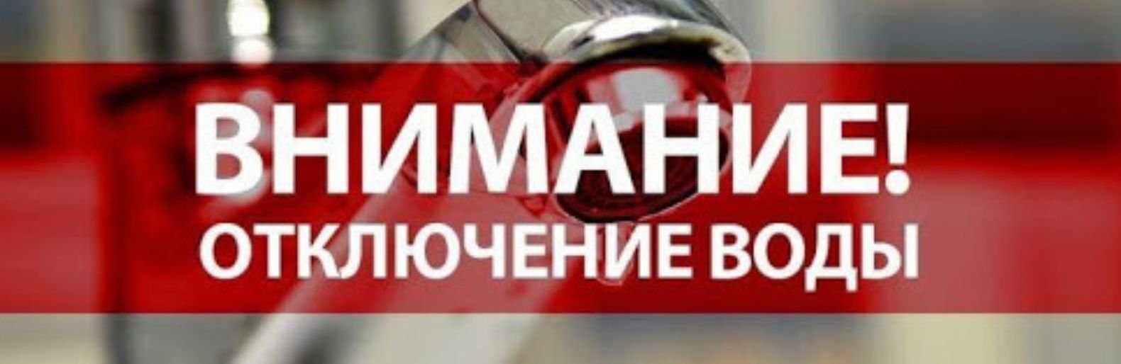 В Корабельном районе Николаева не будет воды