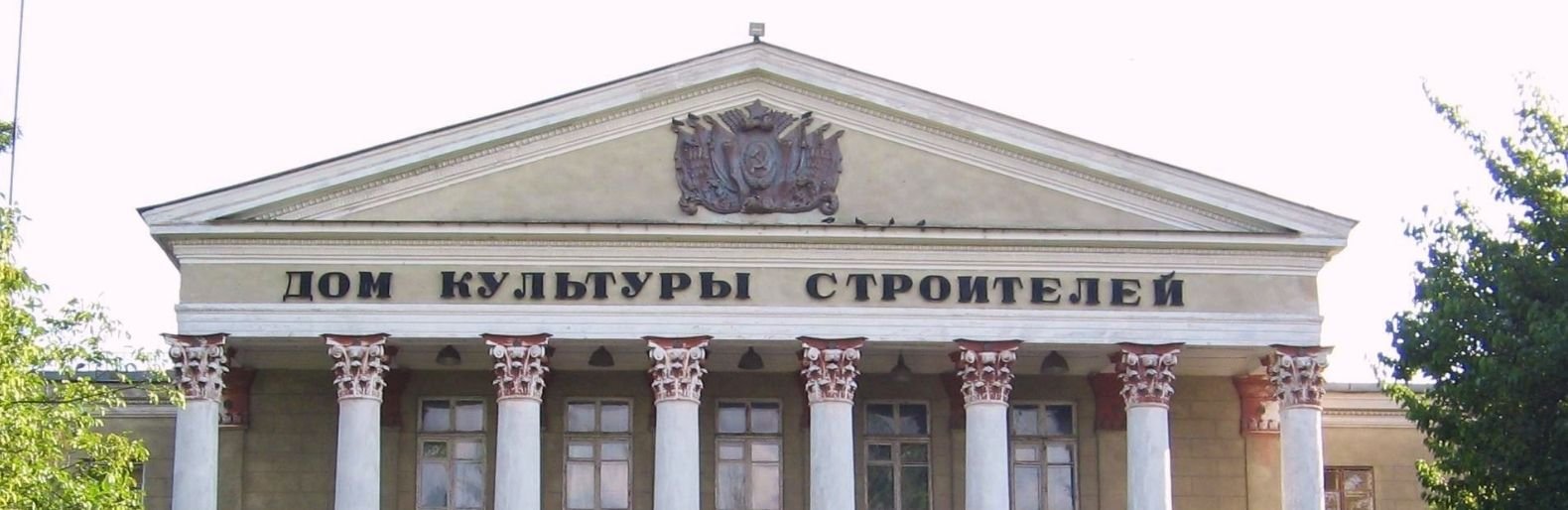 Николаевский ДК “Строителей” может стать новым помещением для филармонии, - ФОТО, ВИДЕО