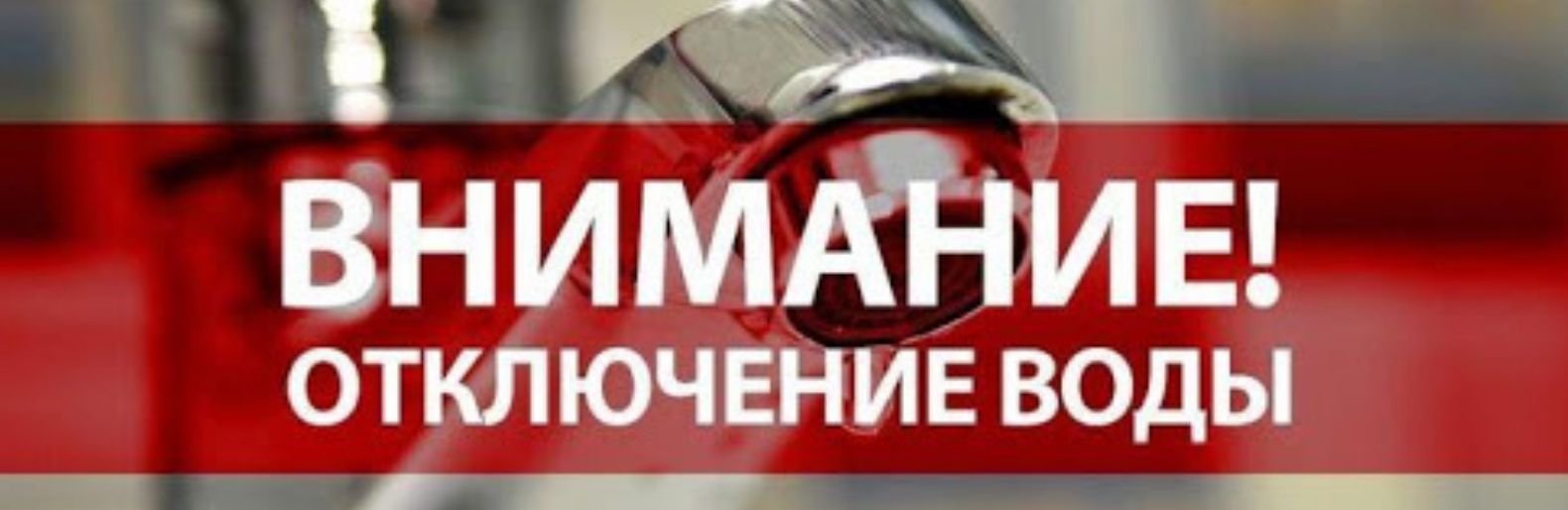 В центре Николаева не будет воды, - АДРЕСА