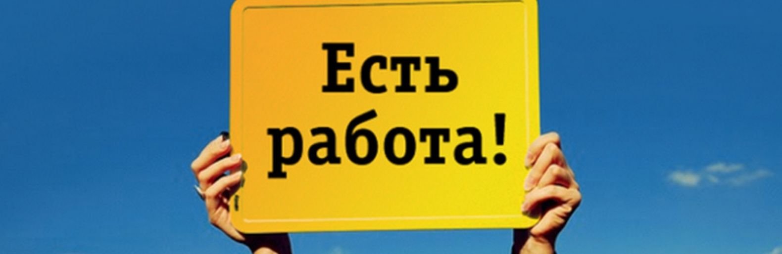 Работа в Николаеве: ТОП-10 актуальных вакансий, - ФОТО
