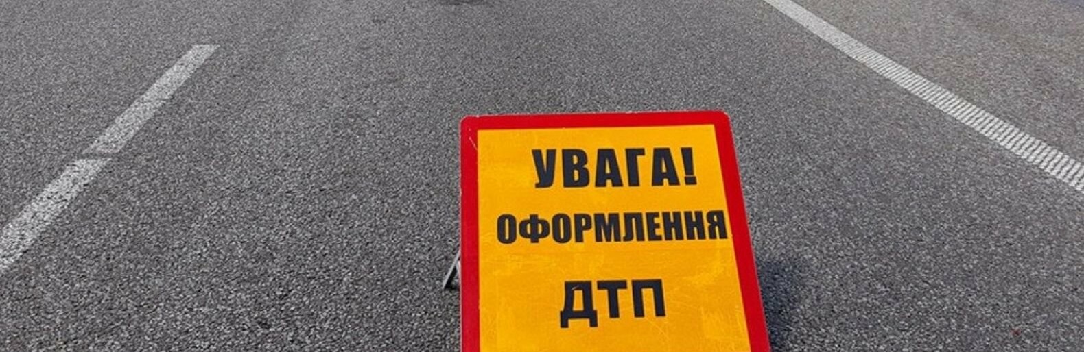 На Николаевщине в ДТП пострадали двое детей, - ФОТО