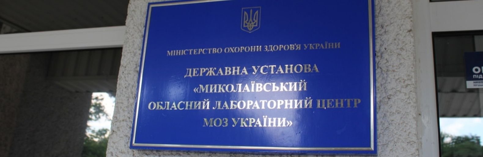  “Пандемия не закончилась, поэтому мы будем предоставлять нашу помощь: в Николаевском областном лабораторном центре побывали представители Евросоюза, - ФОТОРЕПОРТАЖ