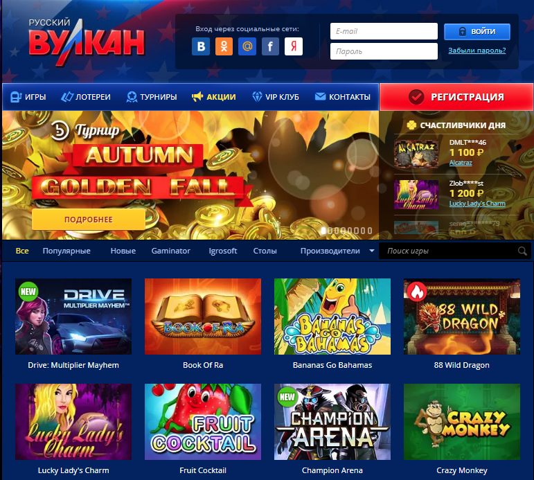 официальный сайт казино вулкан куш