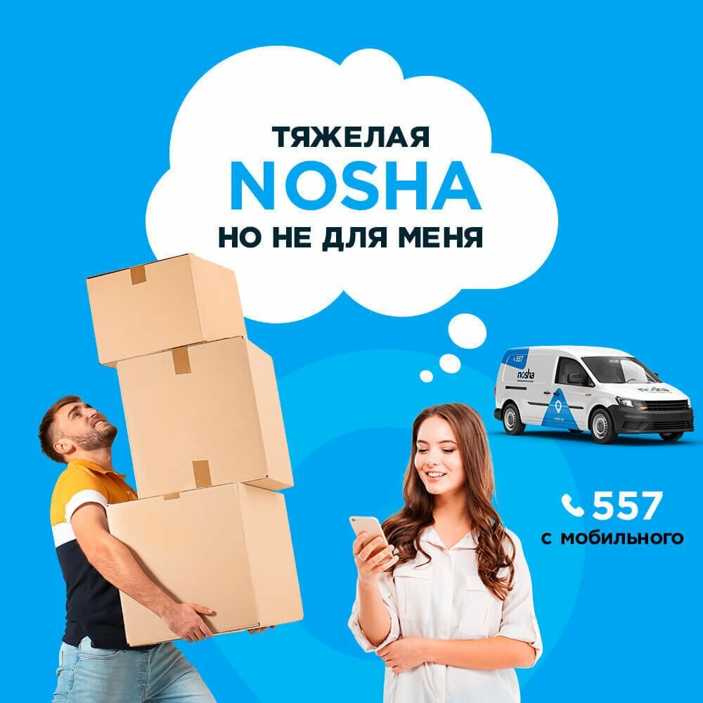 Перевозка мебели в Николаеве