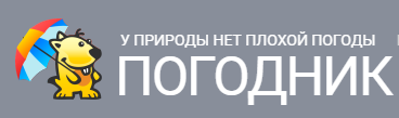 Прогноз погоды от Погодника