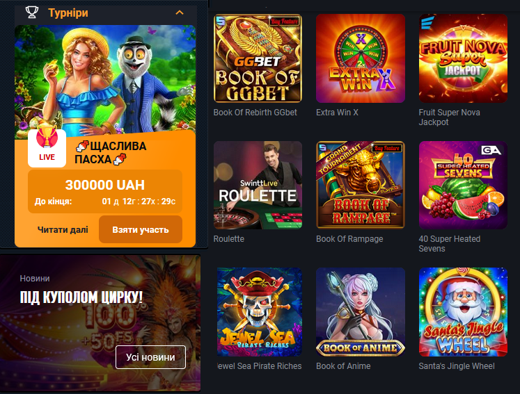 игровые автоматы