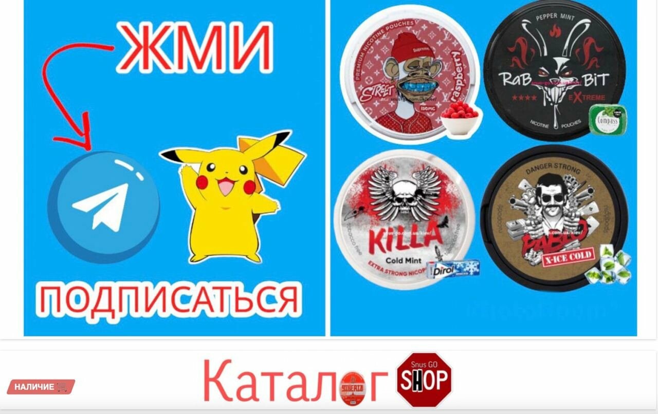 купить снюс