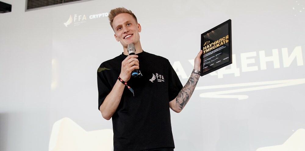 FFA Crypto Rise фото Александра Орловского