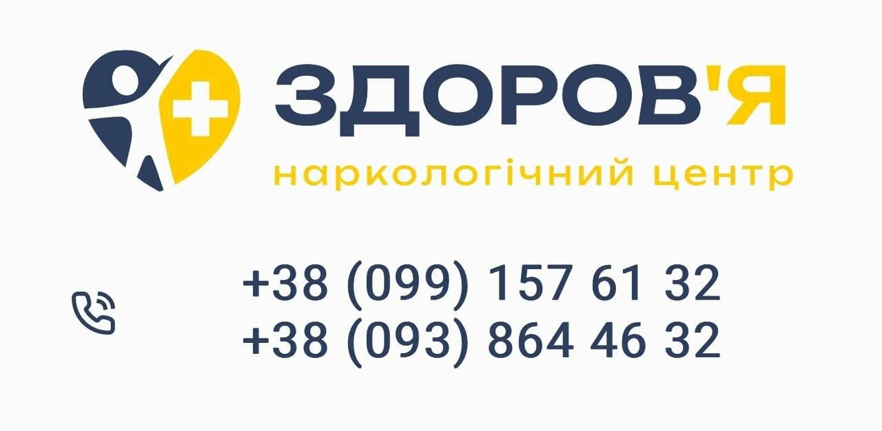Кодування від алкоголізму лівий берег Київ. Наркологічний центр Здоров'я