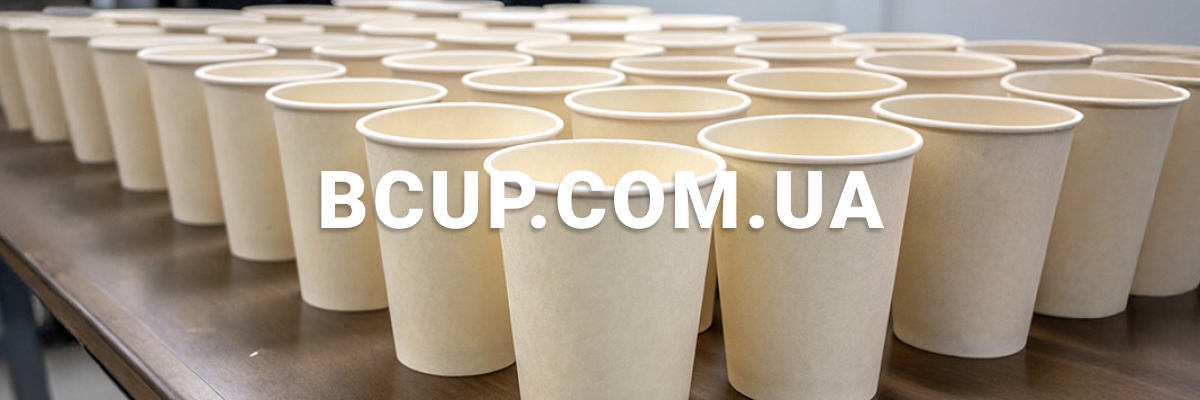 продаж брендованих стаканчиків оптом