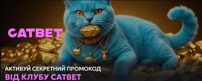 Час обирати кращі ігри казино на гривні в казино CAT BET в два кліки