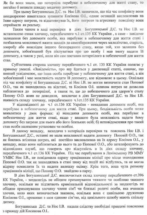 бог