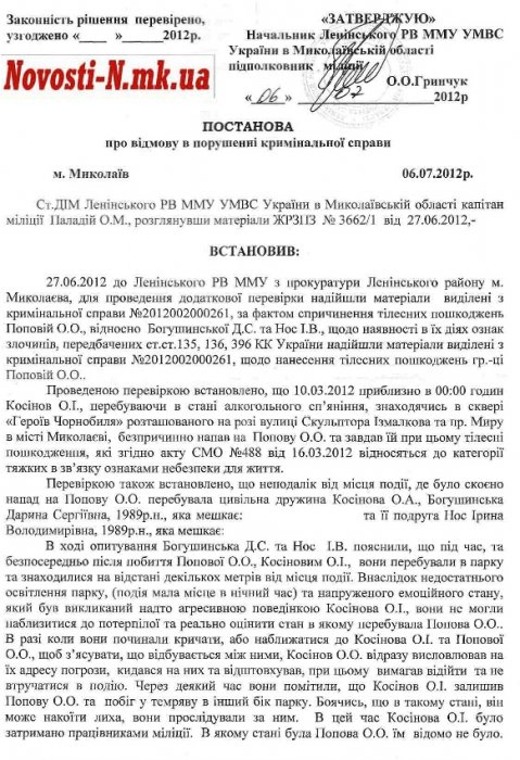 Богуш