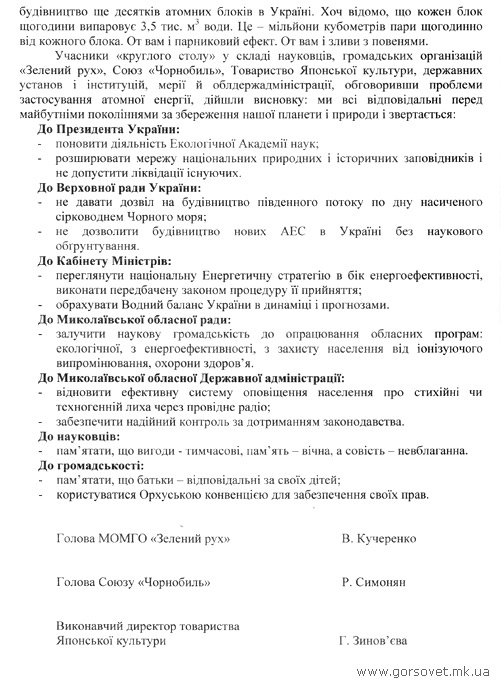 энер