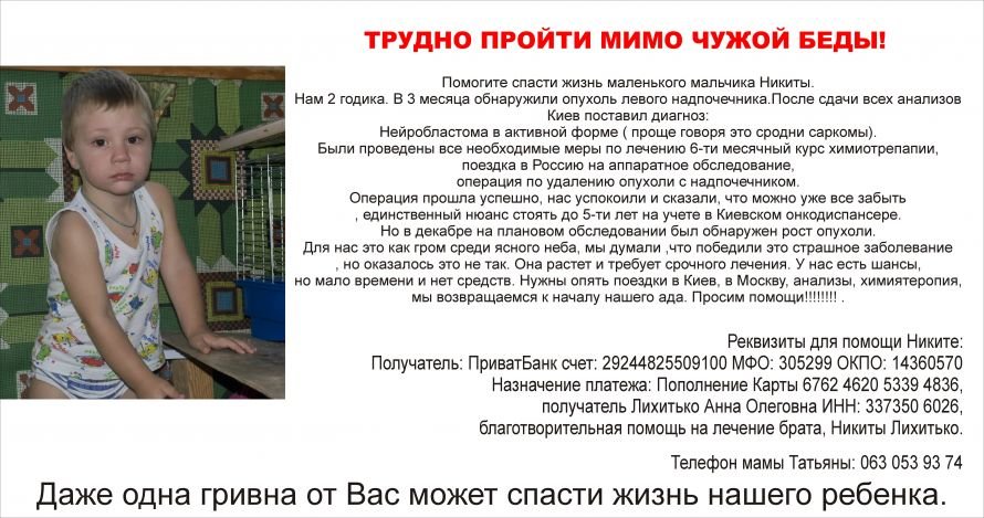 листовка