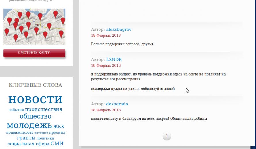 скрин