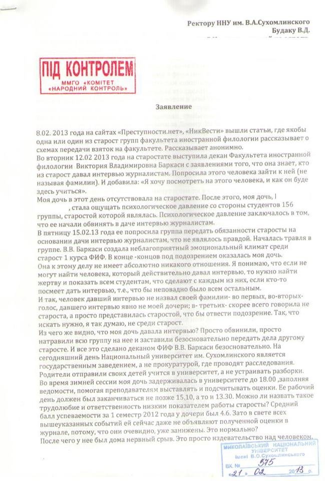 ВЫРЕЗ