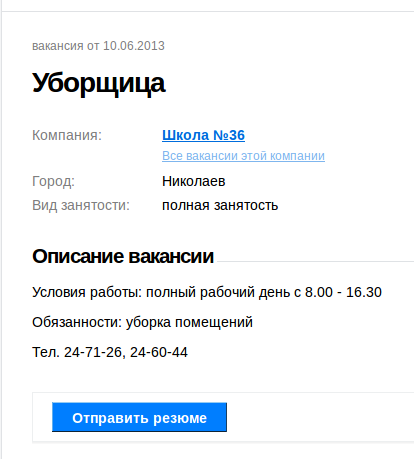 школа2013-06-14 11:54:12 школа2013-06-14 11:54:12