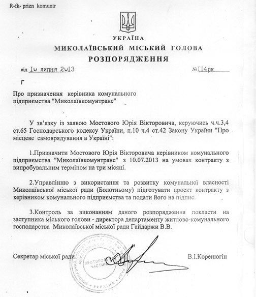 мостовой мостовой