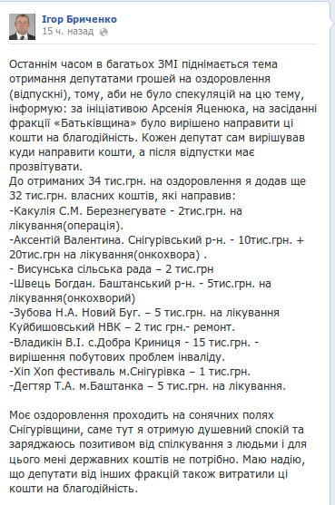 Брич Брич
