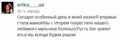 Эрика Эрика