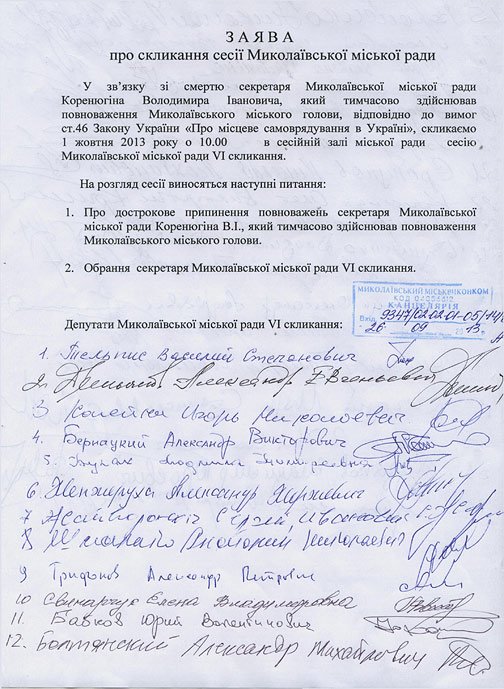 сессия сессия