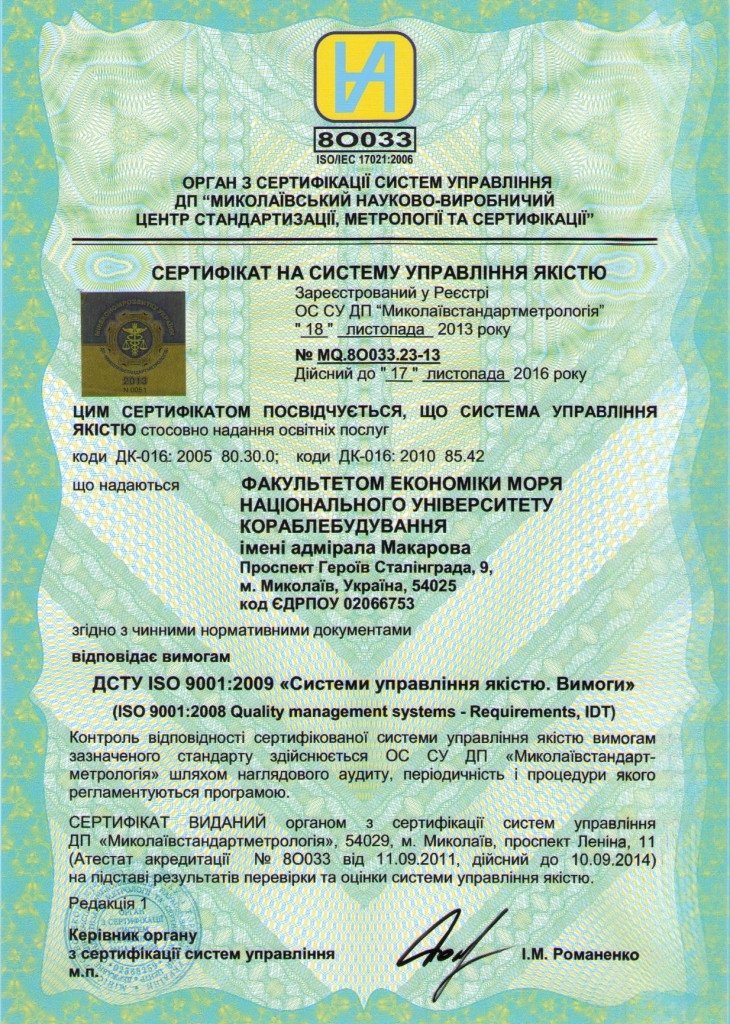 Сертифікат Сертифікат