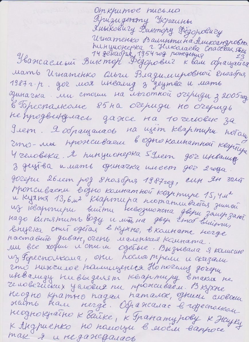 письмо1