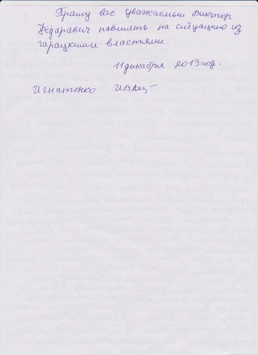 письмо2