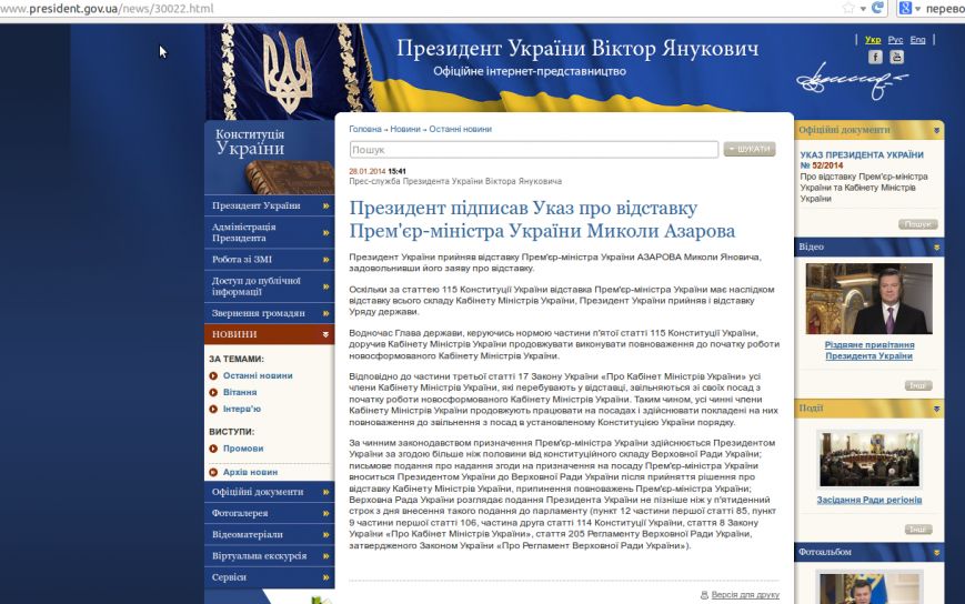 Снимок экрана от 2014-01-28 15:50:13