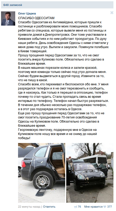 Снимок экрана от 2014-04-11 10:54:54