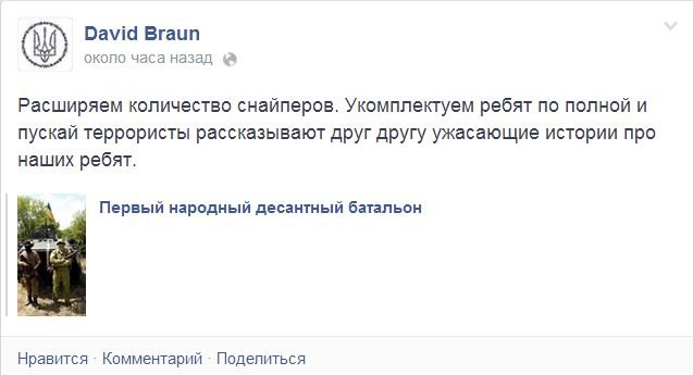 снайпер